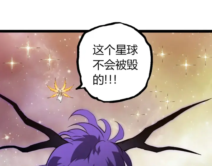 《从大树开始的进化》第430话 圣光星危机图95