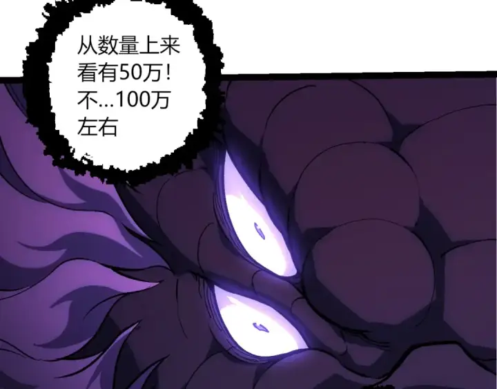 《从大树开始的进化》第431话 树人军团出战图10