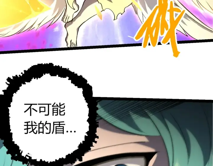 《从大树开始的进化》第431话 树人军团出战图100