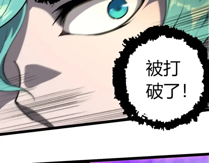 《从大树开始的进化》第431话 树人军团出战图101
