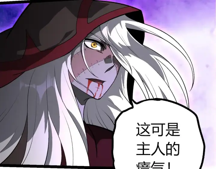 《从大树开始的进化》第431话 树人军团出战图102