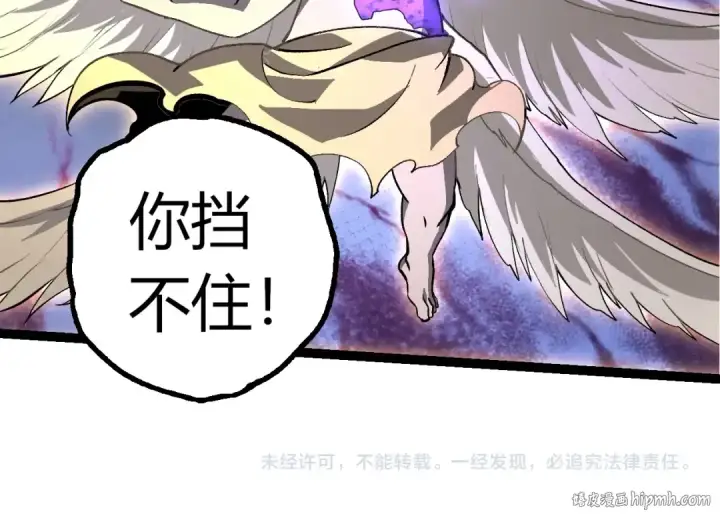 《从大树开始的进化》第431话 树人军团出战图104