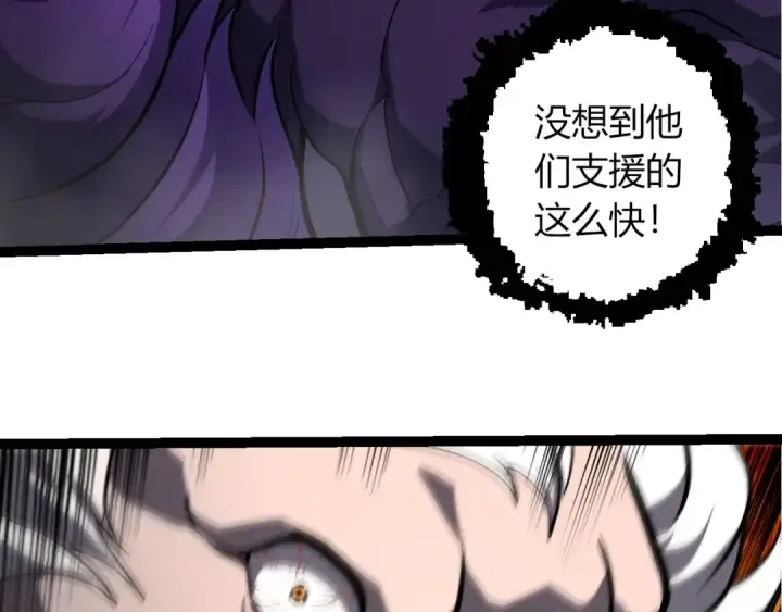 《从大树开始的进化》第431话 树人军团出战图11