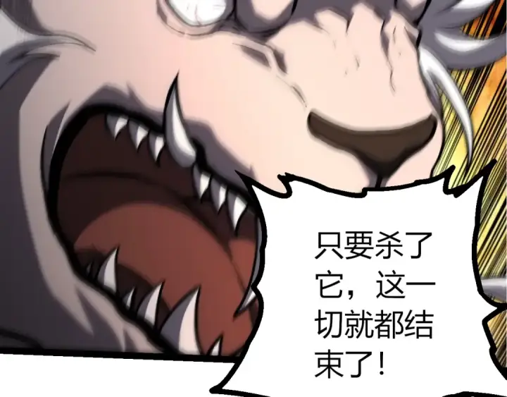 《从大树开始的进化》第431话 树人军团出战图12