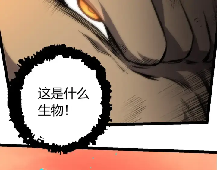 《从大树开始的进化》第431话 树人军团出战图22