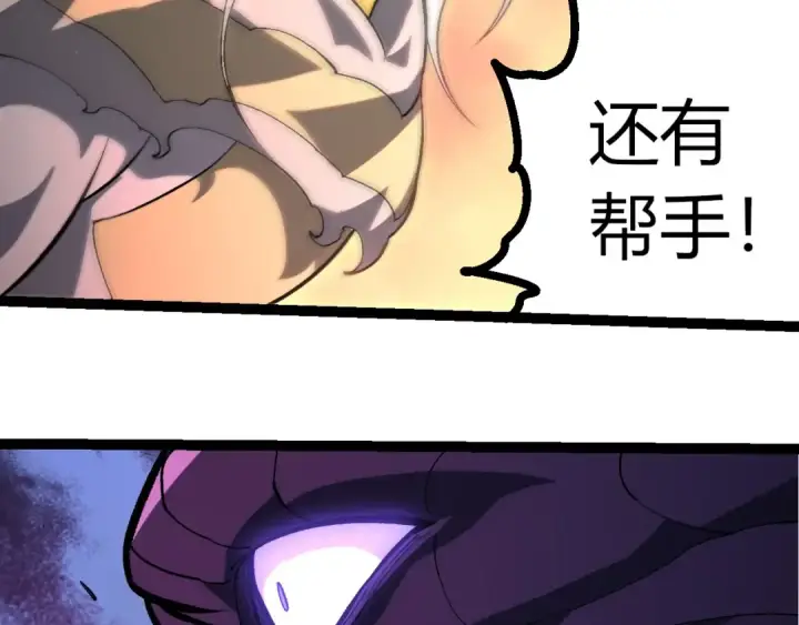 《从大树开始的进化》第431话 树人军团出战图26
