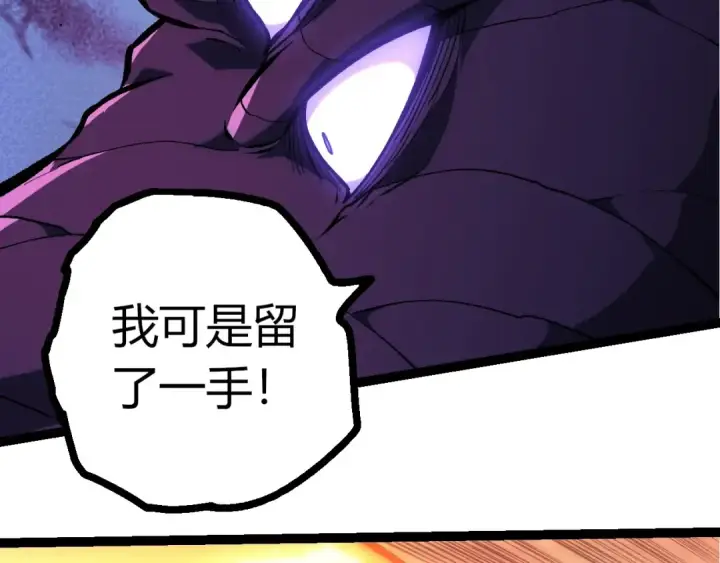 《从大树开始的进化》第431话 树人军团出战图27