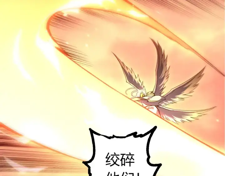 《从大树开始的进化》第431话 树人军团出战图28