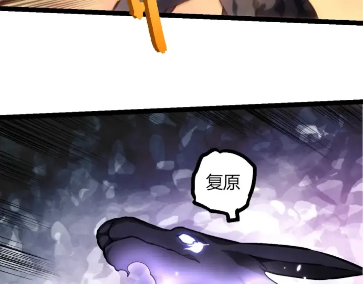《从大树开始的进化》第431话 树人军团出战图31
