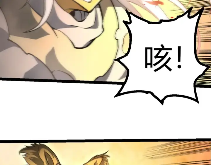 《从大树开始的进化》第431话 树人军团出战图36