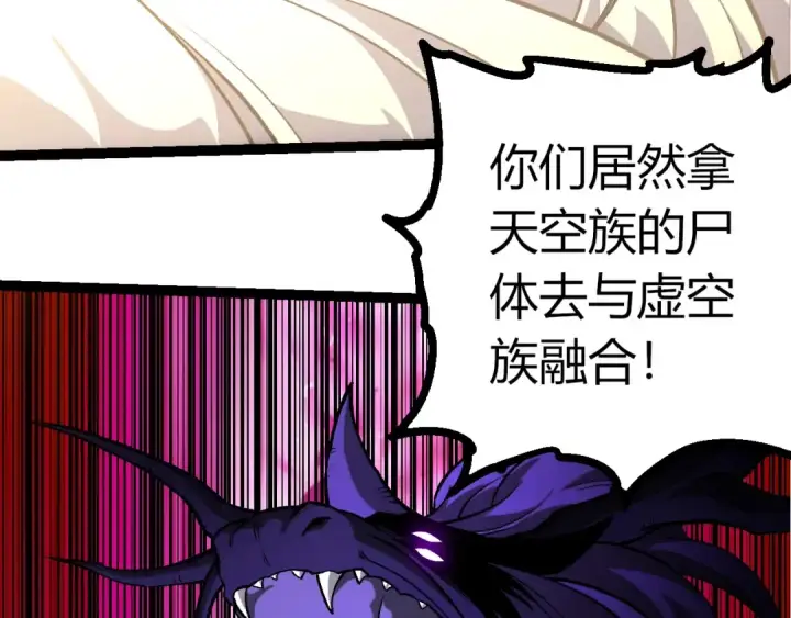 《从大树开始的进化》第431话 树人军团出战图50
