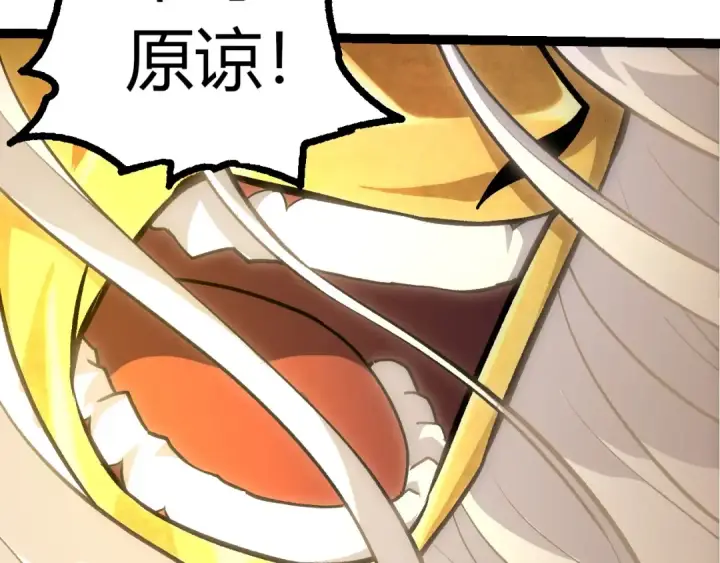 《从大树开始的进化》第431话 树人军团出战图52