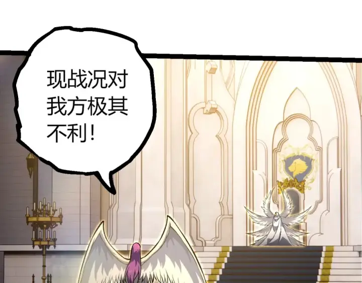 《从大树开始的进化》第431话 树人军团出战图55