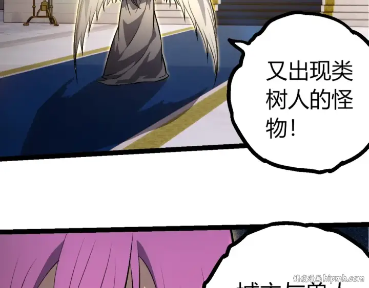 《从大树开始的进化》第431话 树人军团出战图56