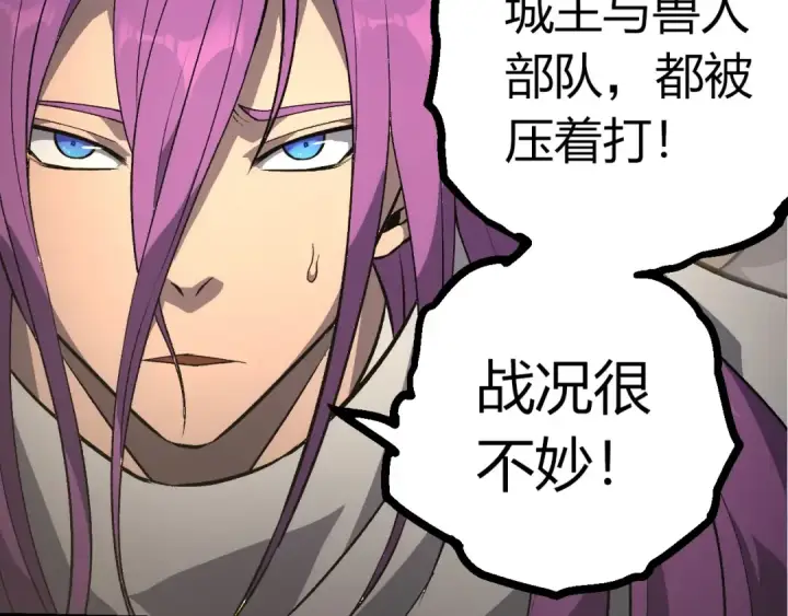 《从大树开始的进化》第431话 树人军团出战图57
