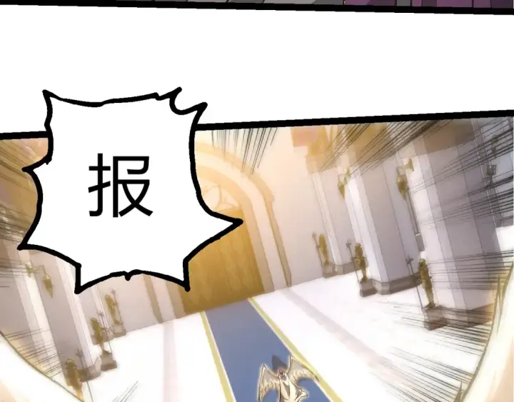 《从大树开始的进化》第431话 树人军团出战图58