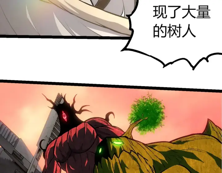 《从大树开始的进化》第431话 树人军团出战图61