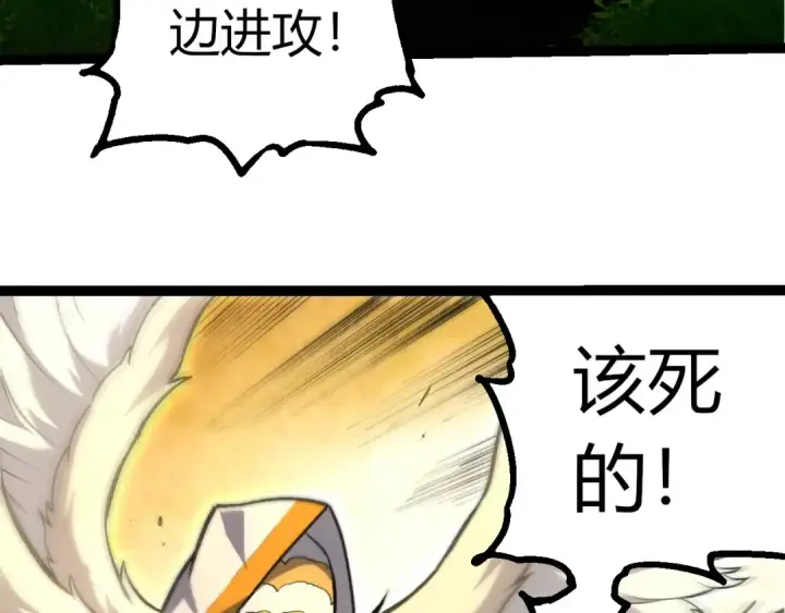《从大树开始的进化》第431话 树人军团出战图63