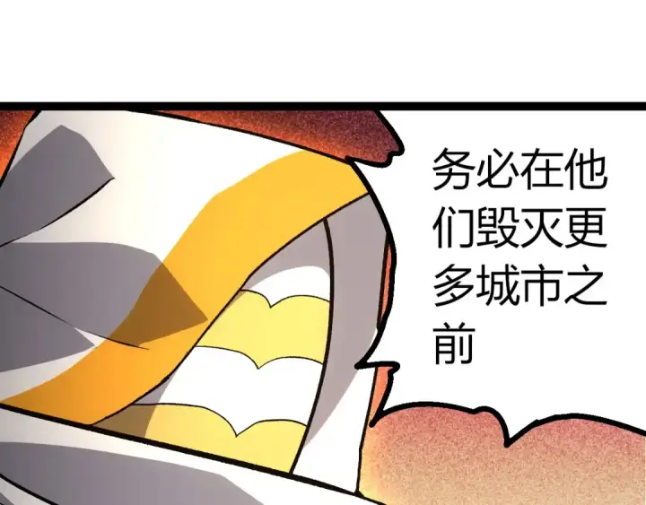 《从大树开始的进化》第431话 树人军团出战图65