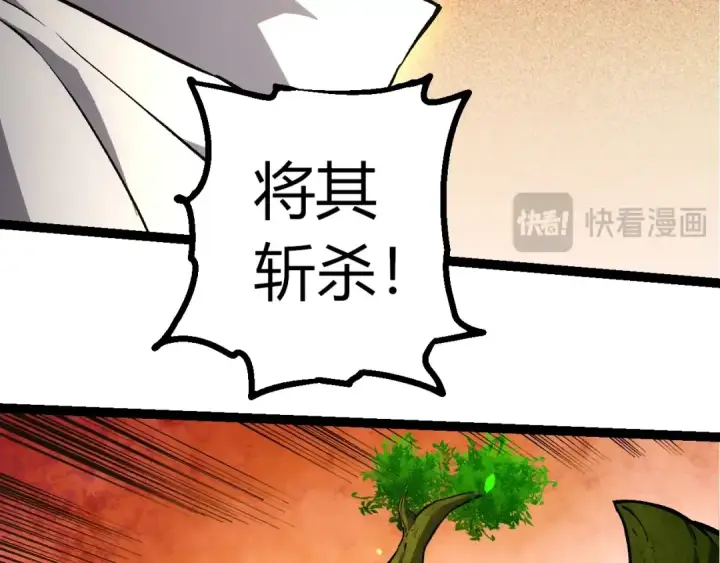 《从大树开始的进化》第431话 树人军团出战图66
