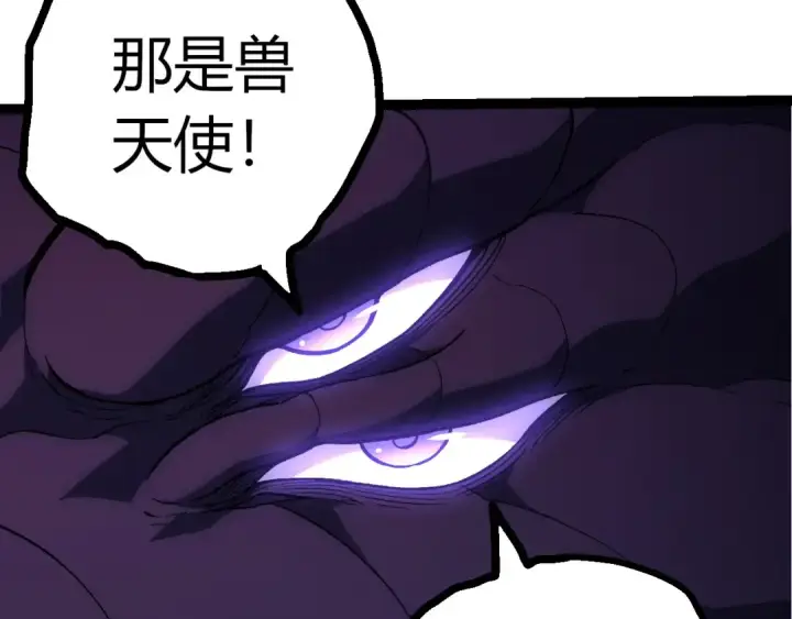 《从大树开始的进化》第431话 树人军团出战图7