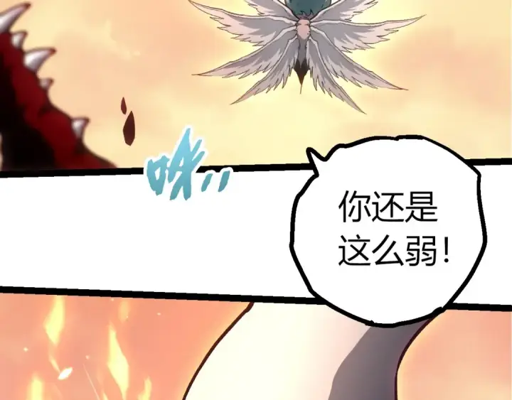《从大树开始的进化》第431话 树人军团出战图73