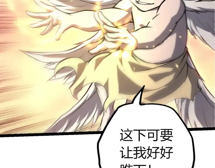 《从大树开始的进化》第431话 树人军团出战图79
