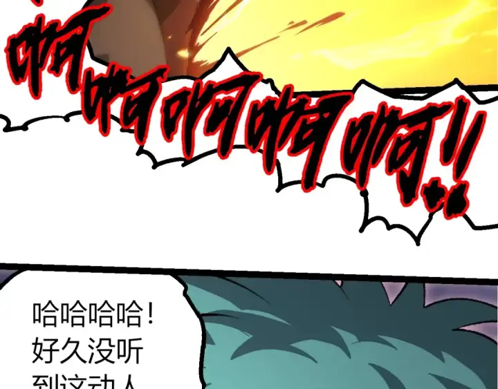 《从大树开始的进化》第431话 树人军团出战图81