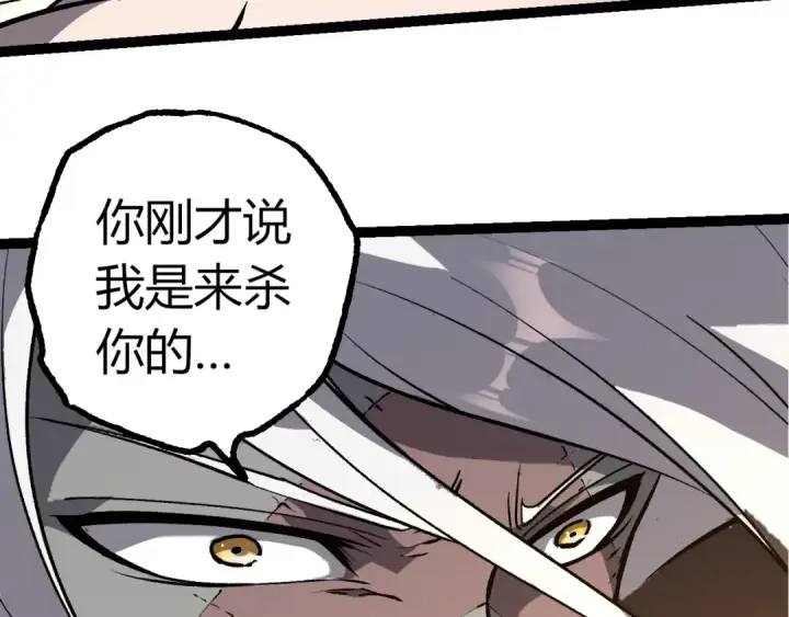 《从大树开始的进化》第431话 树人军团出战图83