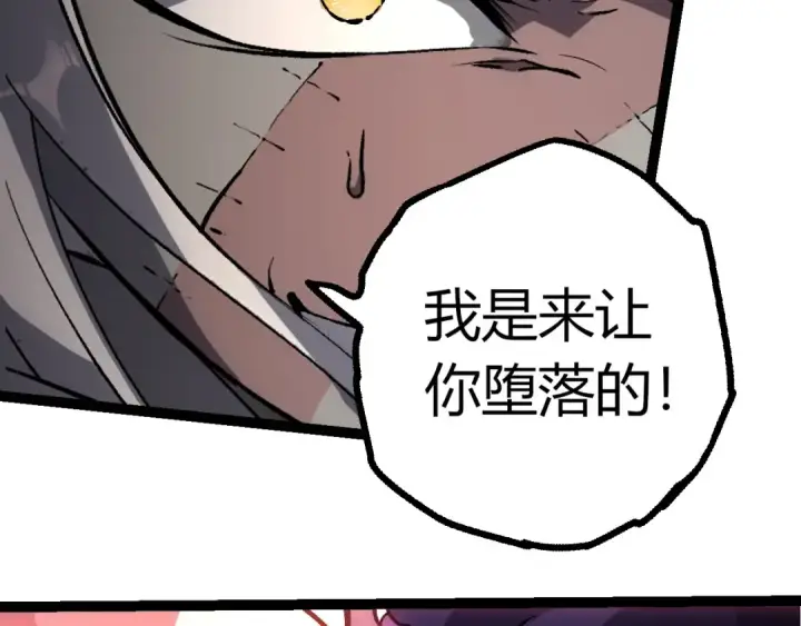 《从大树开始的进化》第431话 树人军团出战图87