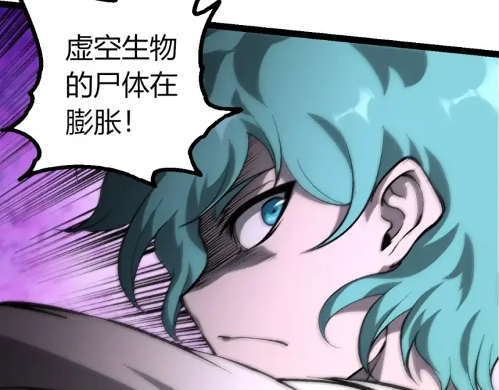 《从大树开始的进化》第431话 树人军团出战图90