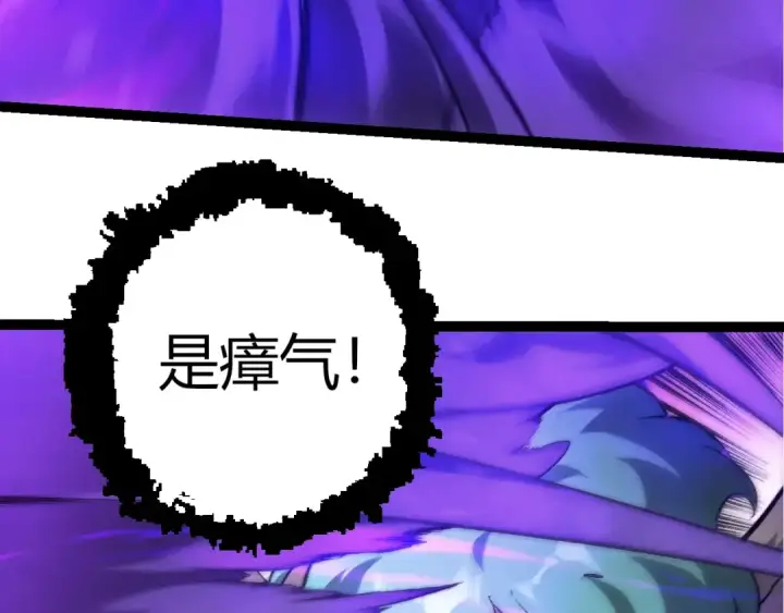 《从大树开始的进化》第431话 树人军团出战图93