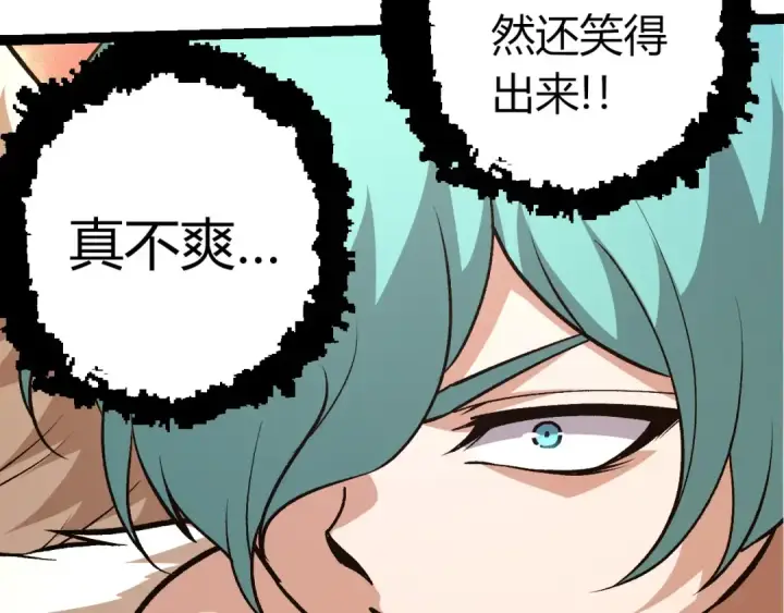 《从大树开始的进化》第432话 畸形的六翼天使图100
