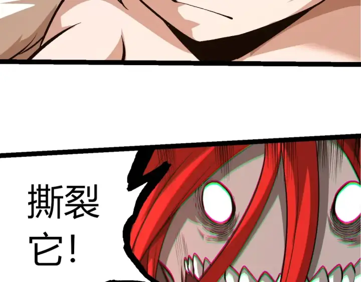 《从大树开始的进化》第432话 畸形的六翼天使图101