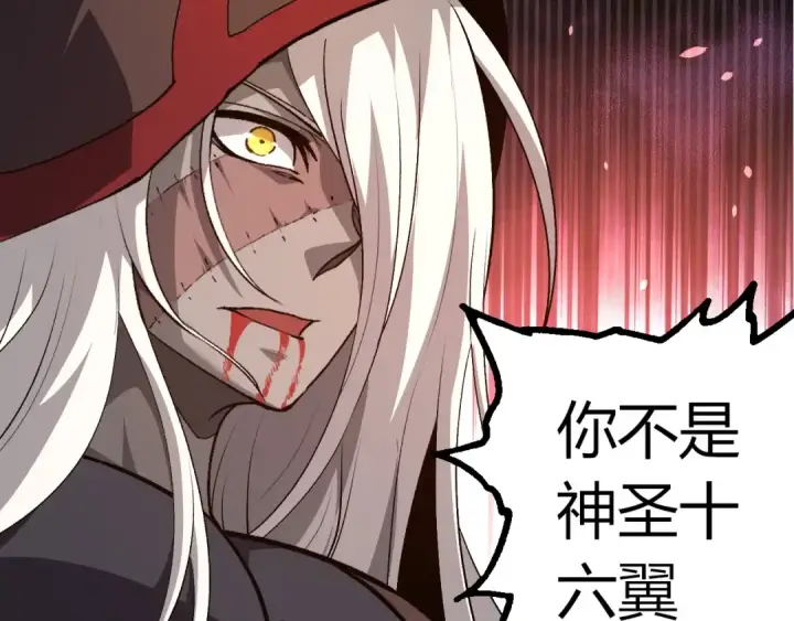 《从大树开始的进化》第432话 畸形的六翼天使图12