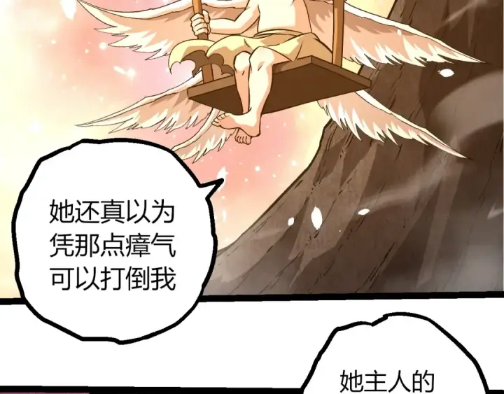 《从大树开始的进化》第432话 畸形的六翼天使图20