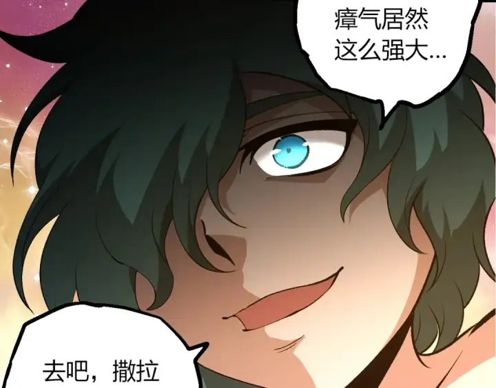 《从大树开始的进化》第432话 畸形的六翼天使图21