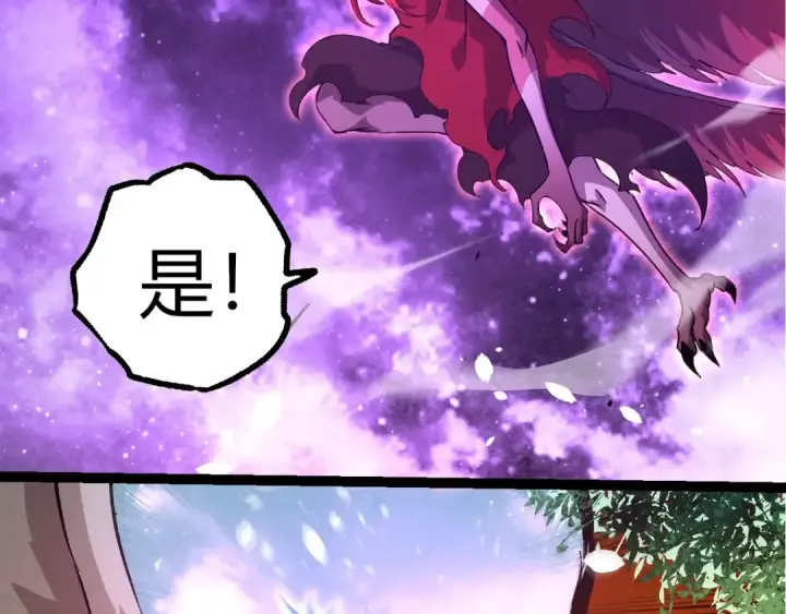 《从大树开始的进化》第432话 畸形的六翼天使图23