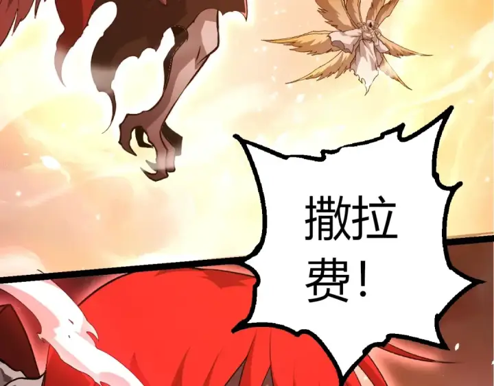 《从大树开始的进化》第432话 畸形的六翼天使图43