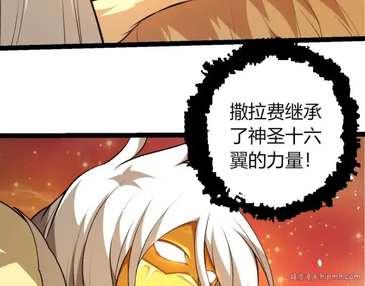 《从大树开始的进化》第432话 畸形的六翼天使图48