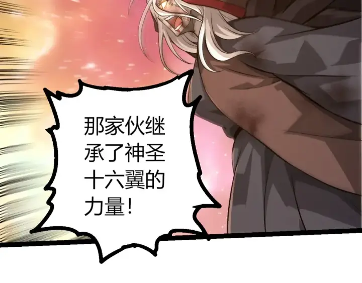 《从大树开始的进化》第432话 畸形的六翼天使图69
