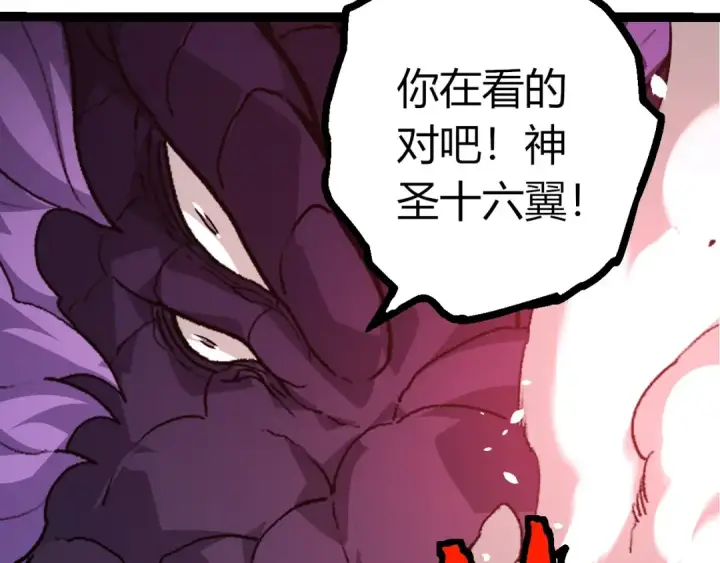《从大树开始的进化》第432话 畸形的六翼天使图77
