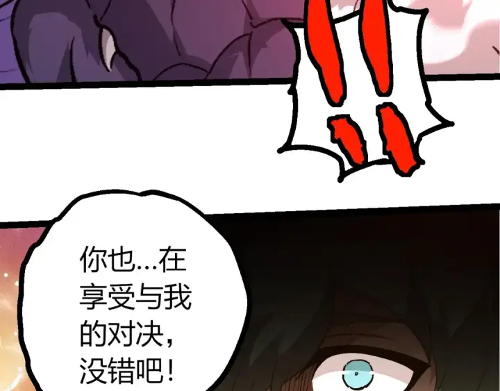 《从大树开始的进化》第432话 畸形的六翼天使图78