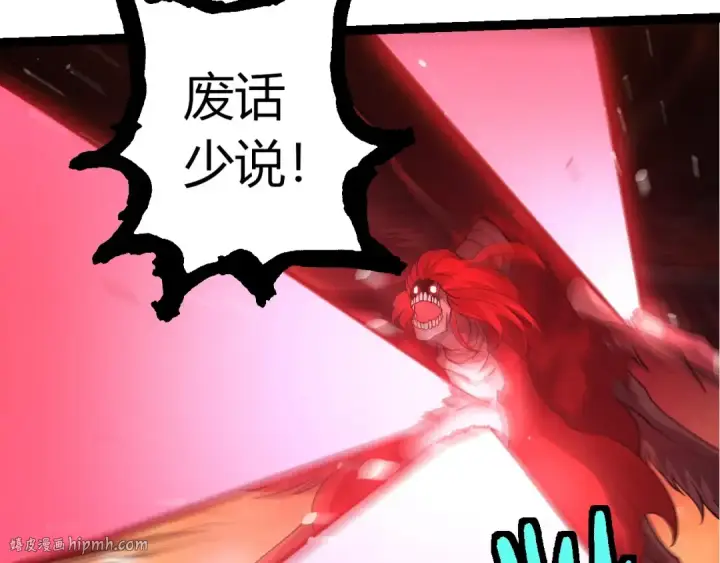 《从大树开始的进化》第432话 畸形的六翼天使图80