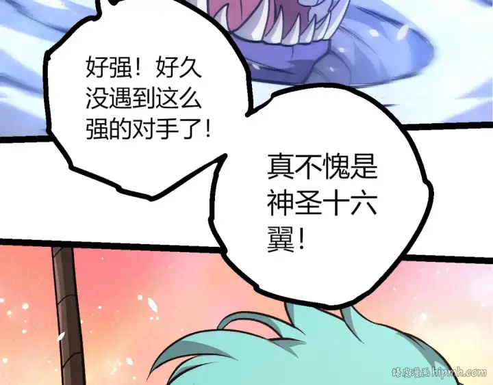 《从大树开始的进化》第432话 畸形的六翼天使图96