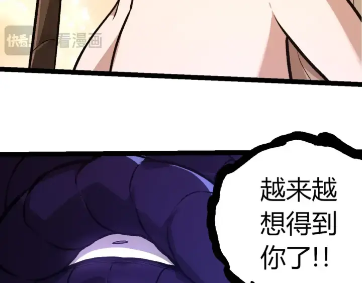 《从大树开始的进化》第432话 畸形的六翼天使图98