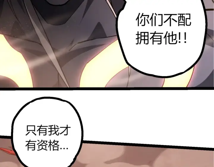 《从大树开始的进化》第433话 天使落败图102