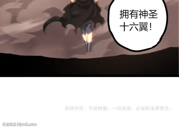 《从大树开始的进化》第433话 天使落败图104