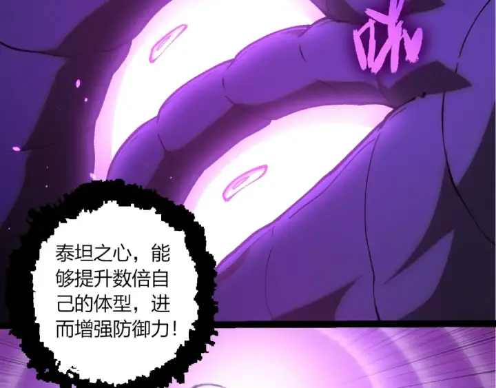 《从大树开始的进化》第433话 天使落败图12