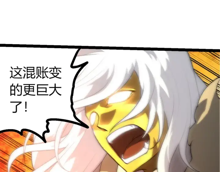 《从大树开始的进化》第433话 天使落败图15